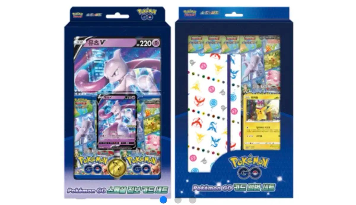 ポケモンカード ポケモンGO ジャンボ カードセット