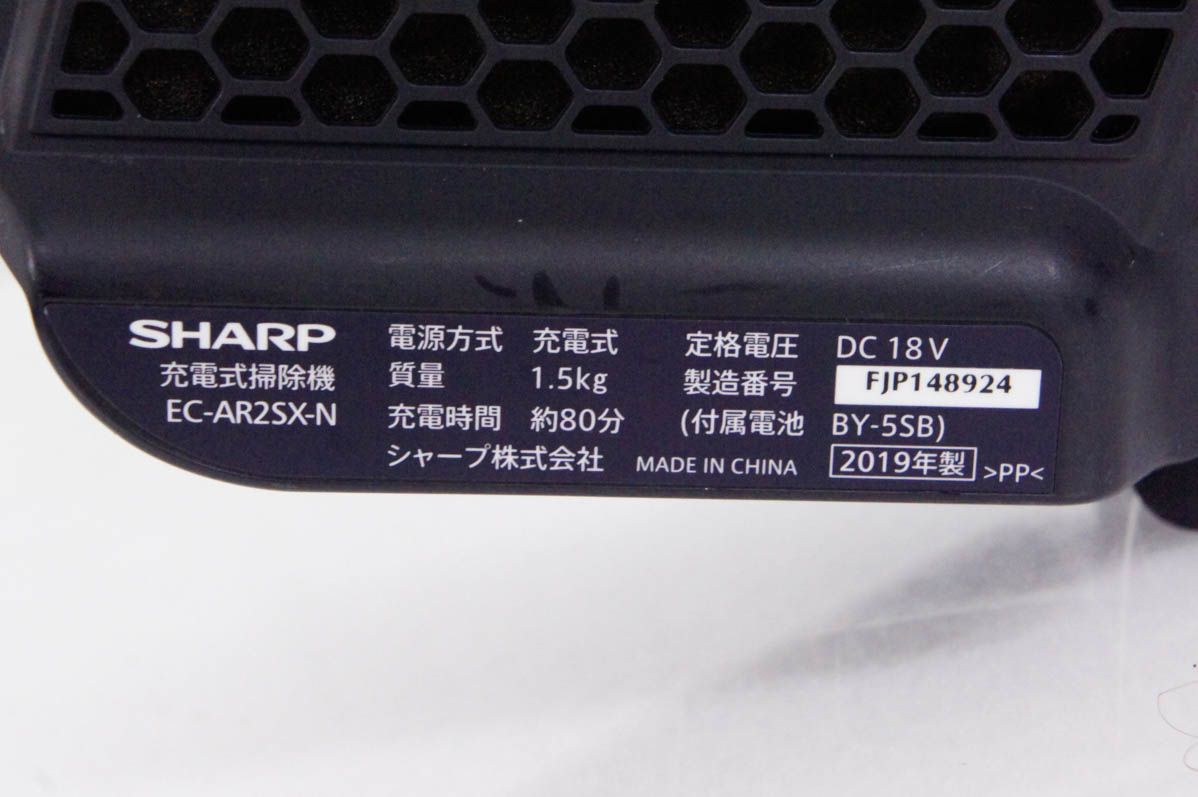 クーポンで半額 SHARP 充電式掃除機 EC- AR2SX ラクティブエア 品