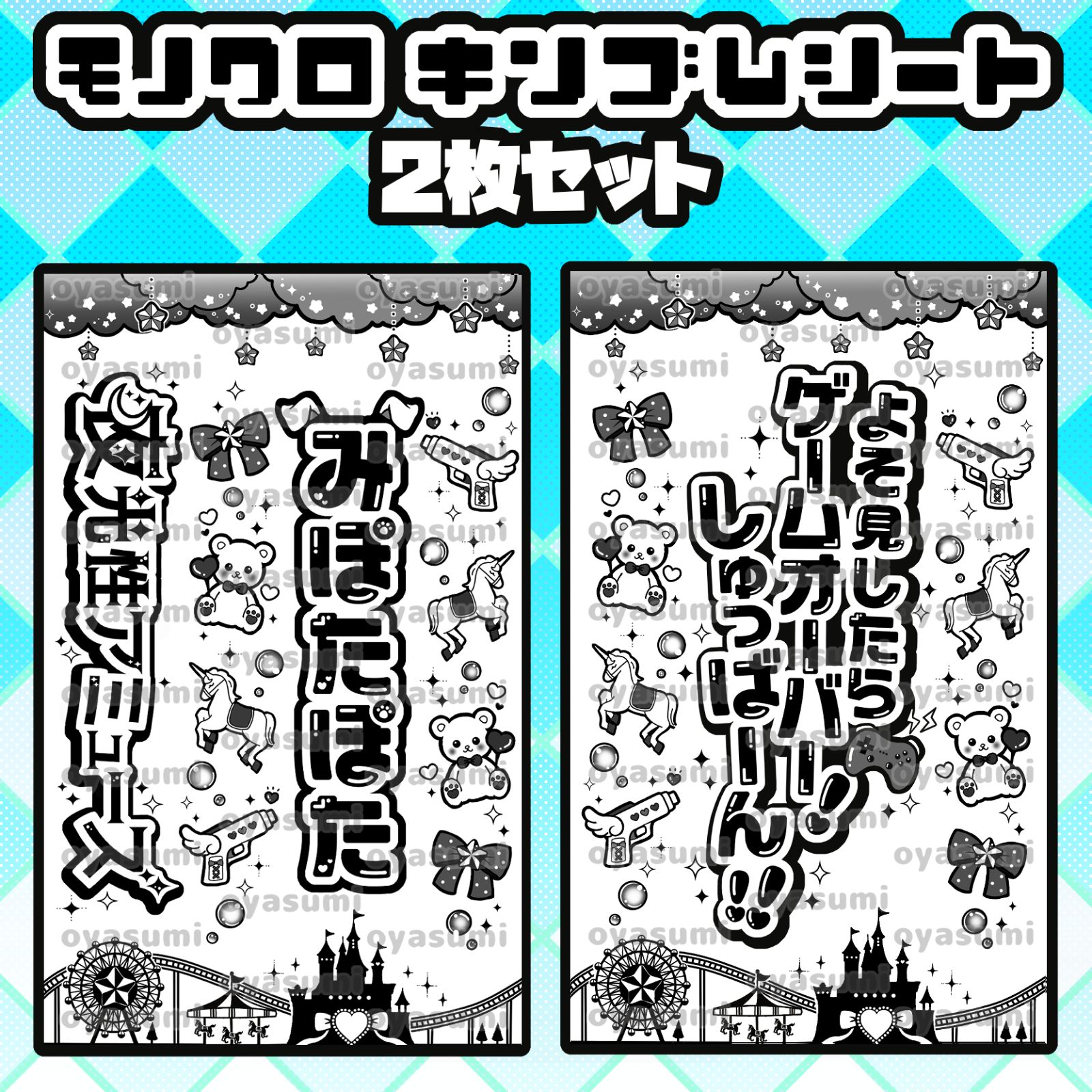 夜光性アミューズ キンブレシート 2枚セット 白空こあい 炎谷莉奈 み