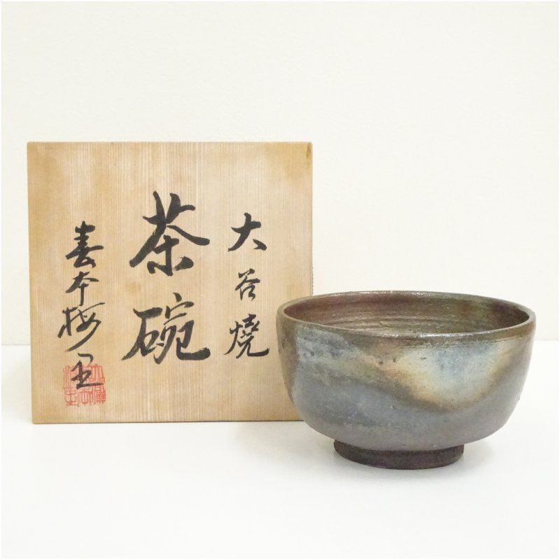 抹茶碗 青銀彩 九谷焼 芦湖 茶碗 抹茶椀