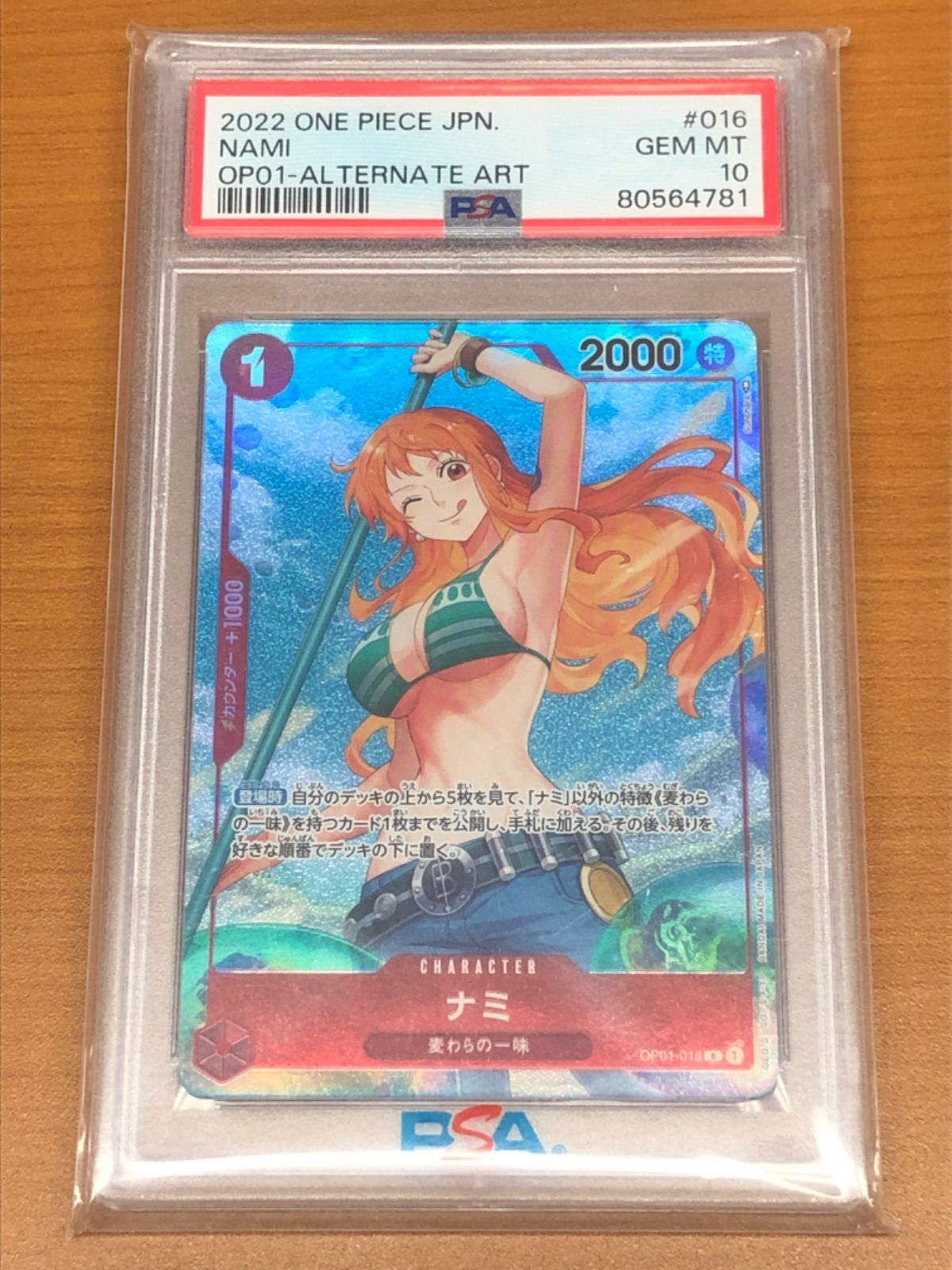 PSA10 ナミ OP01-016 R ONEPIECE ワンピース ワンピースカードゲーム