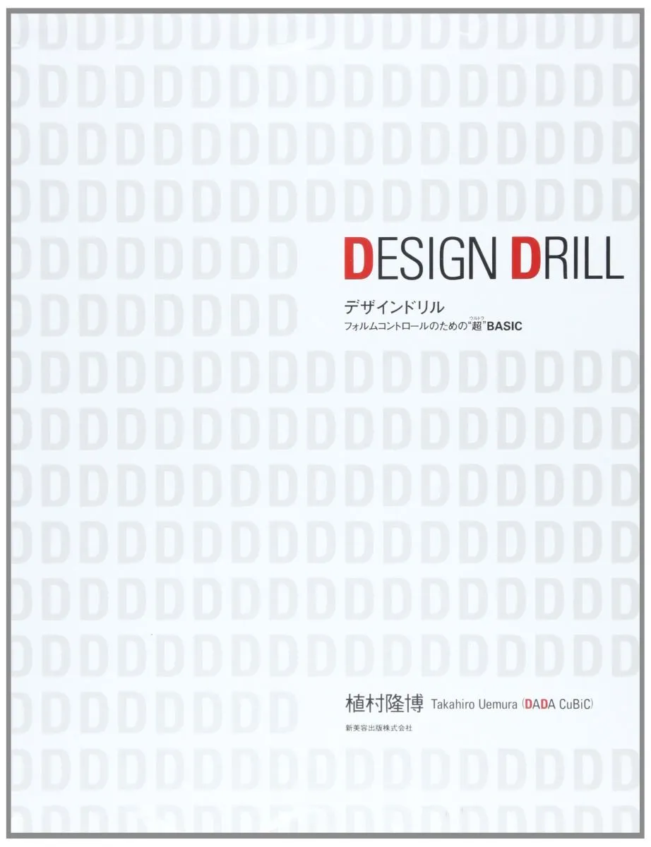 植村隆弘　「I bio : アイ「生物編」　DADA 植村隆弘 「I bio : アイ「生物編」 DADA I BIO』 アイ バイオ［生物編