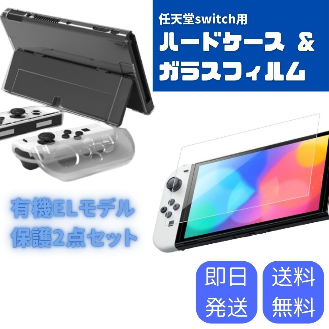 衆院未使用　5/2シール有り　ニンテンドー　スイッチ　有機ELモデル　ホワイト　HEG-S-KAAAA　NINTENDO SWITCH　任天堂　本体 ニンテンドースイッチ本体