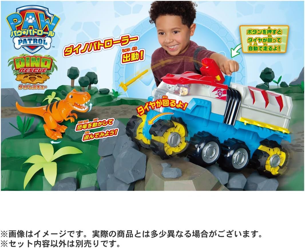 新品】 パウ・パトロール ダイノパトローラー 佐賀 パウパトロール 恐竜