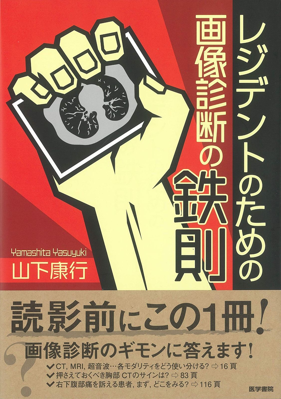 ランダムウォークとくりこみ群―確率論から数理物理学へ (新しい解析学
