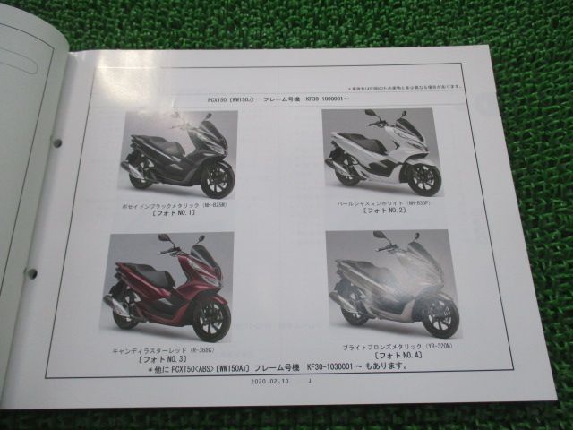 PCX150 PCX15ABS パーツリスト 2版 ホンダ 正規 中古 バイク 整備書