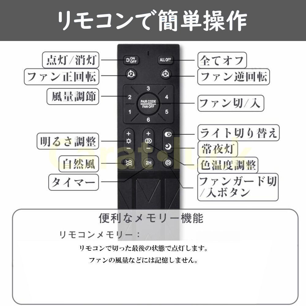 北欧 ファン付き照明