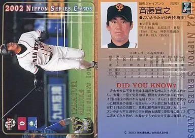 2025年最新】斉藤宜之の人気アイテム - メルカリ