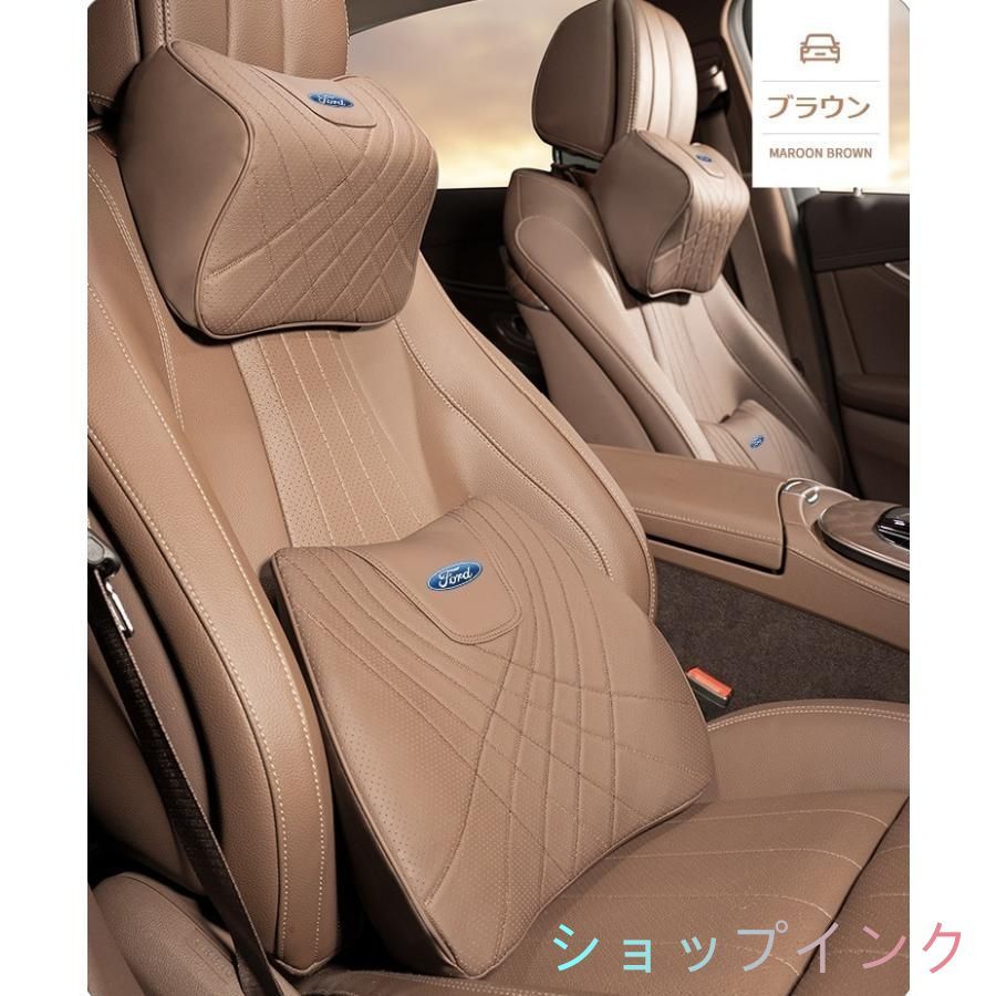 ◆フォード FORD◆ブラウン◆ネックパッド 腰クッション 車用 背もたれクッション ネックピロー ヘッドレスト ナッパレザー 低反発 背当て 通気性