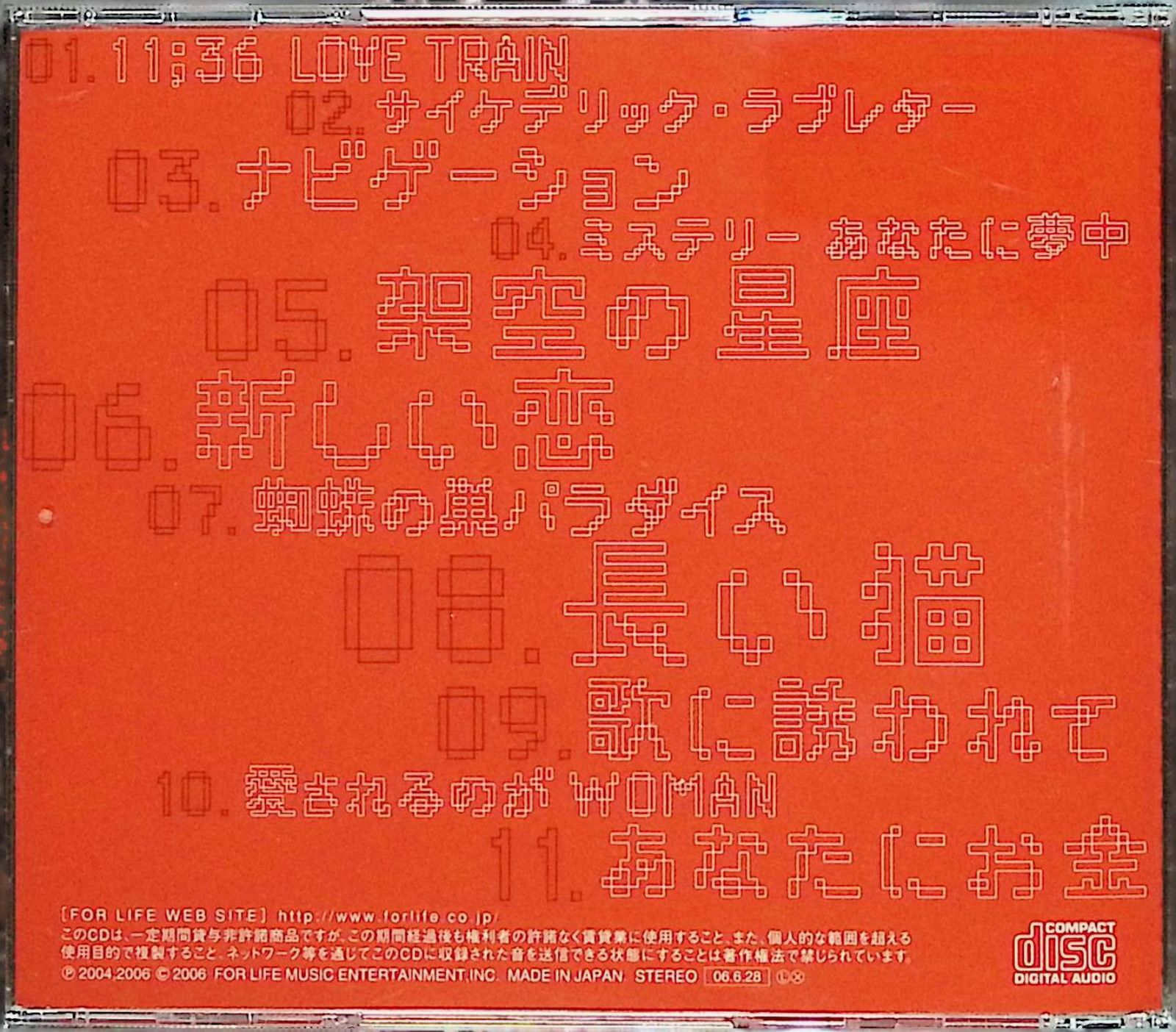 LOVE COMPLEX / 井上陽水 (CD)