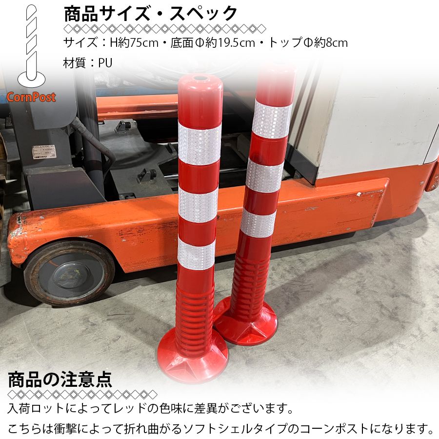 反射コーン 駐車場