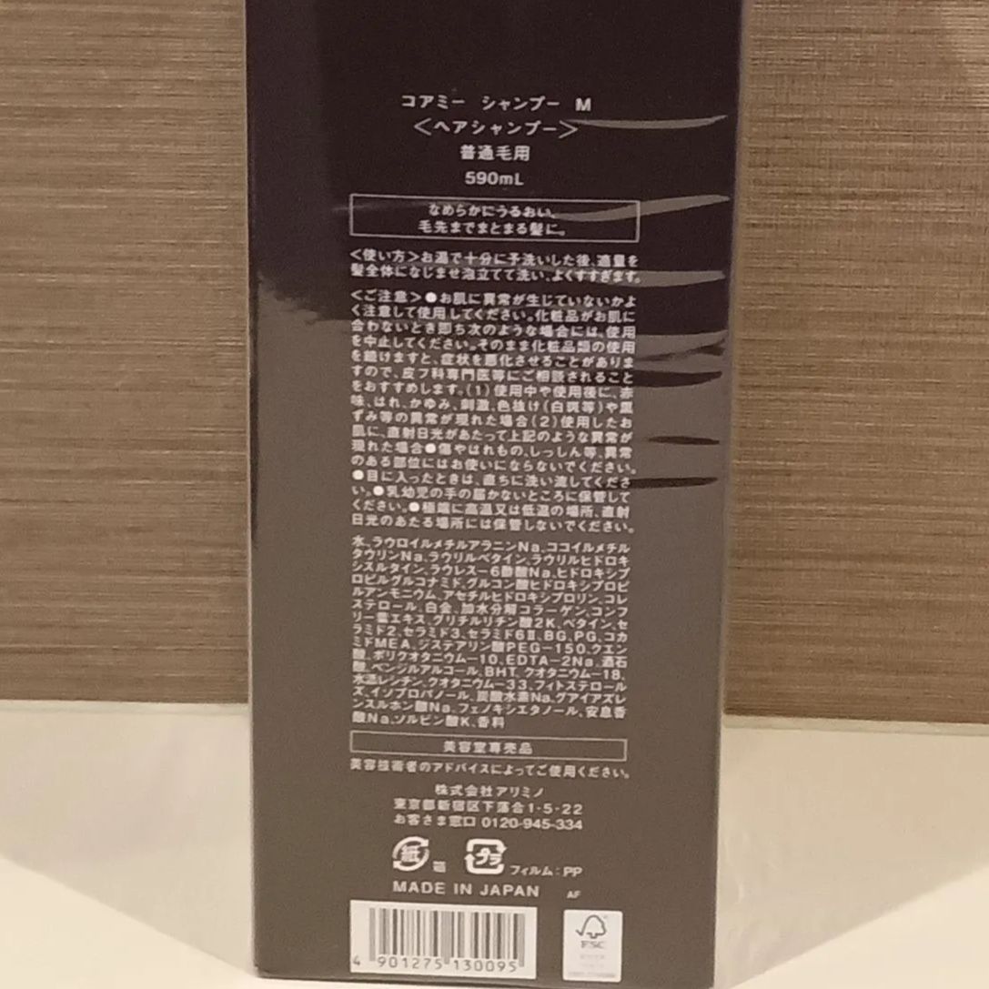 コアミー COREME シャンプー M 普通毛用 590ml 【公式通販】