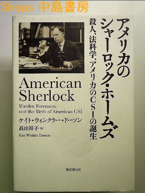 貴重本】シャーロック・ホームズ『恐怖の谷』アメリカ版初版本 - その他