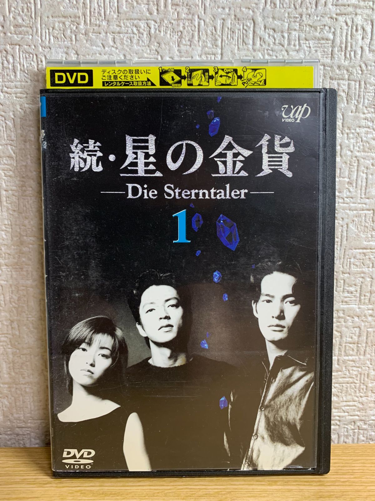 続・星の金貨 DVD1巻 - メルカリ