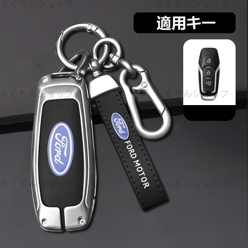 新品未使用フォード FORDシルバー/ブラックスマート キーケース 車 キーカバー キーホルダー 電波障害なし 優質なTPU材料を使用して 耐衝撃.