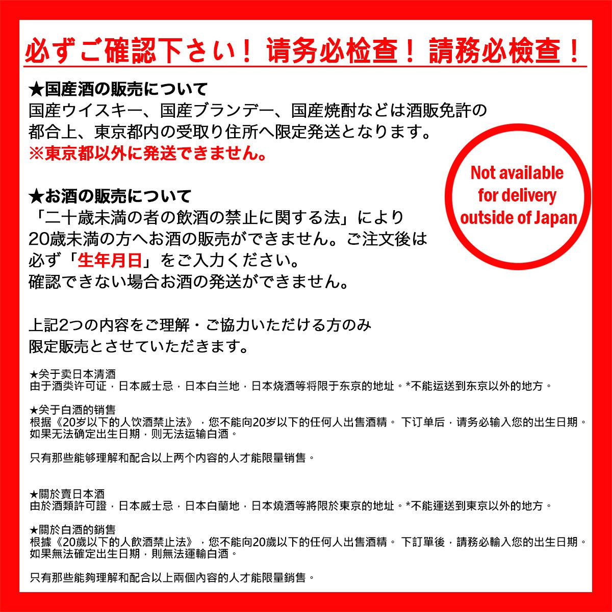 東京都内限定発送】 2本 サントリー SUNTORY スペシャルリザーブ 干支