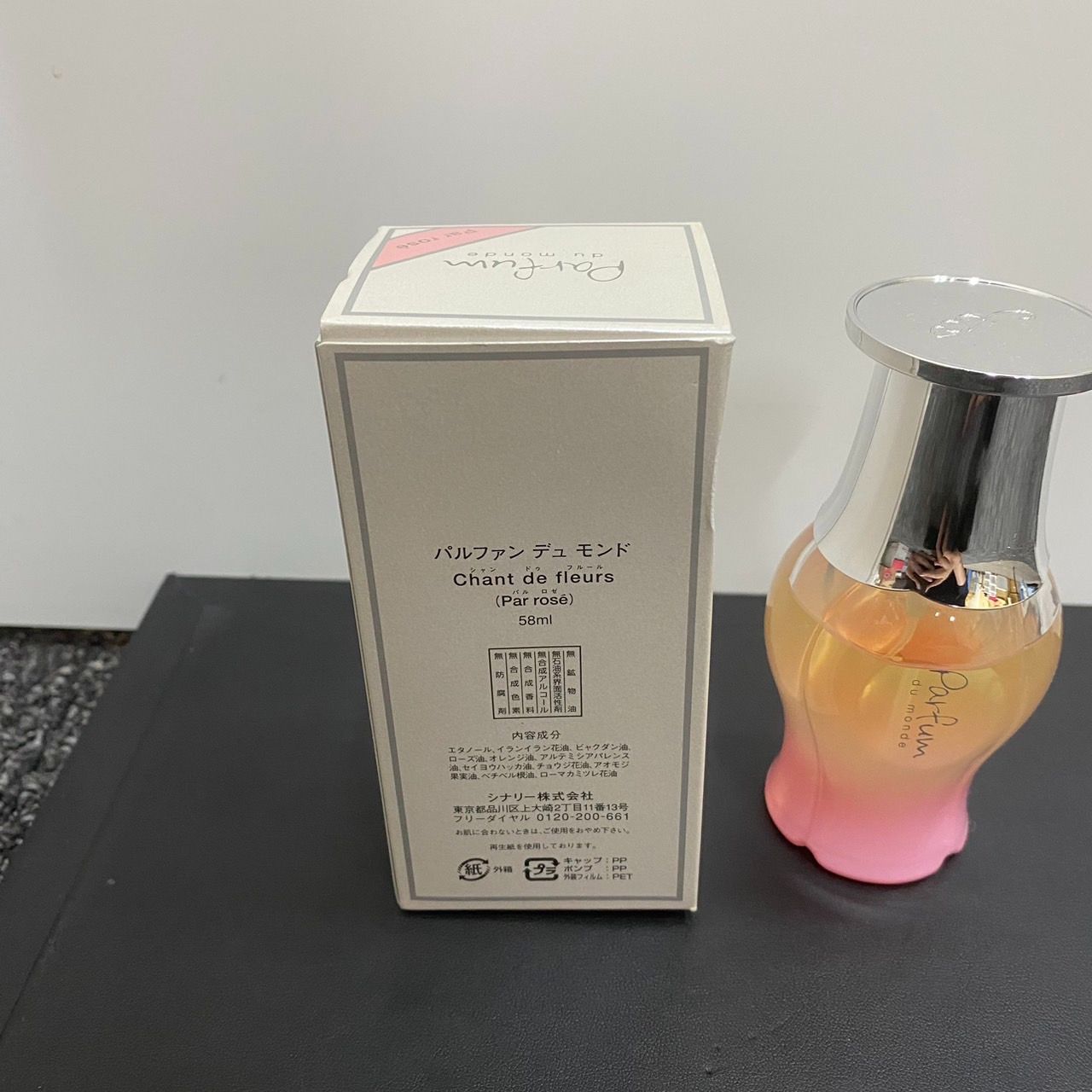 Product | シナリー株式会社 シナリー化粧品 パルファン 新品未開封