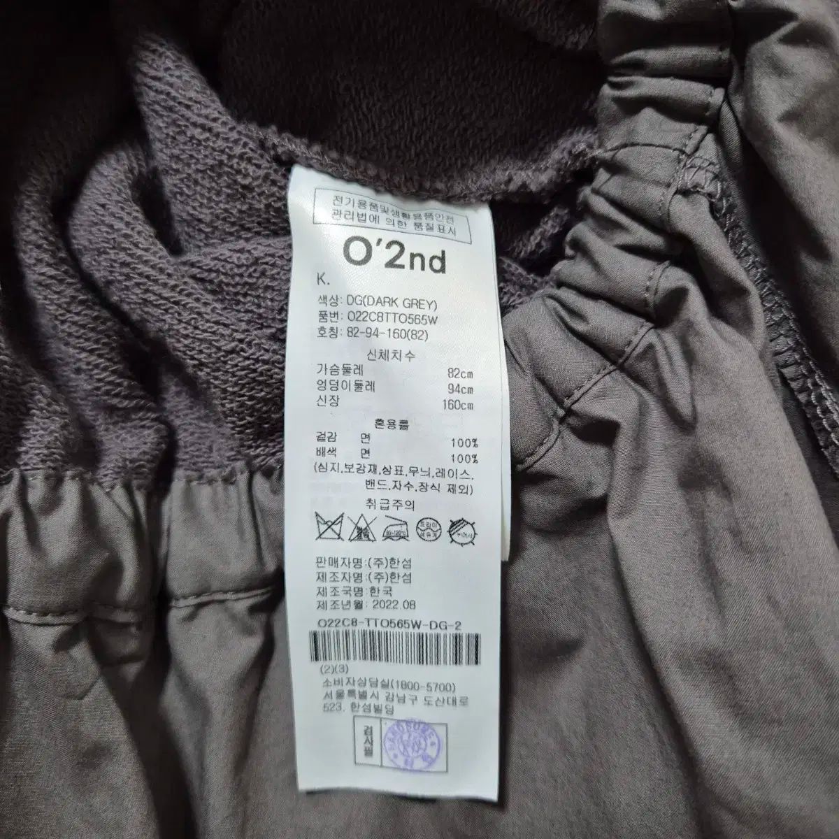  O 2 nd オッズセカンド 55 サイズ 裾 フリル トレーナー トレーナー スウェット トップス