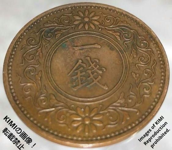 【レビューを書けば送料当店負担】 桐一銭青銅貨 昭和七年 1932年 硬貨 貨幣 コイン 古銭 昭和7年 コレクション