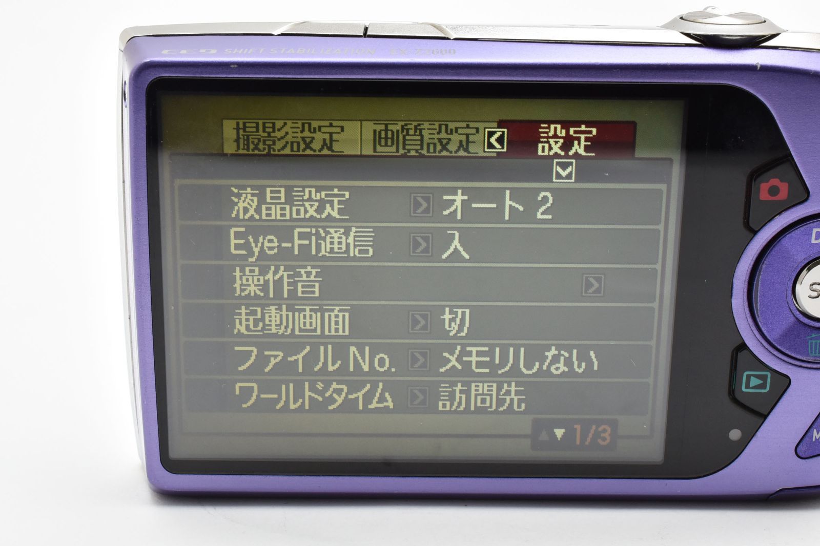 ☆美品☆カシオ CASIO EX-Z2000 バイオレット☆ LL35#5347 【公式通販】