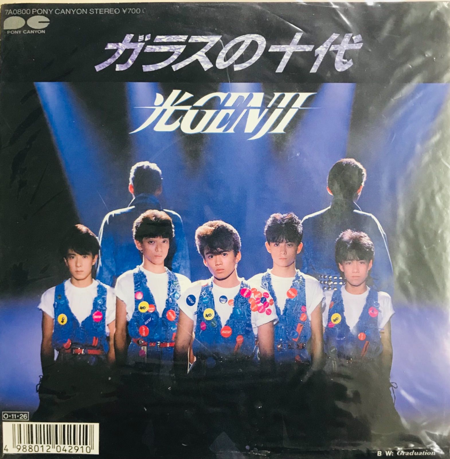 光GENJI ガラスの十代 レコード - 邦楽