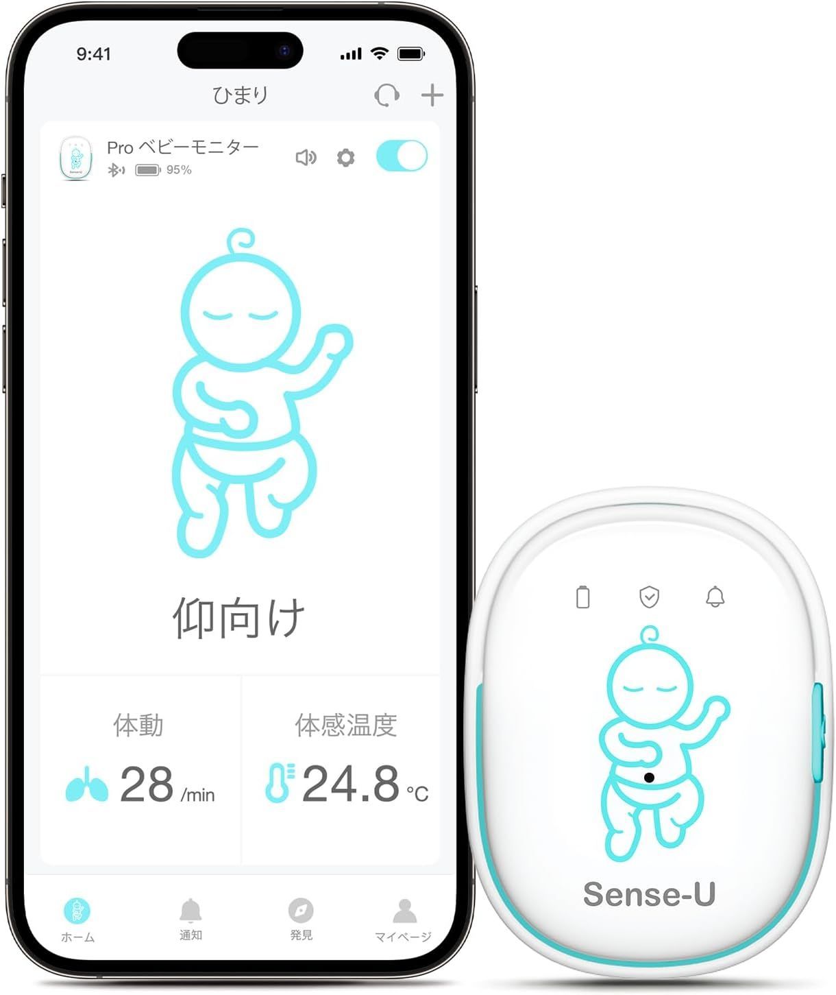 Sense-U Pro ベビーモニター ベビーセンサー 振動＆アラームの両機能で見守り 赤ちゃんの体動や寝姿勢 体感温度をモニター ベビーアラーム スマホ連動 乳幼児 体動センサ 寝返り センサー 新生児 出産 祝いプレゼント