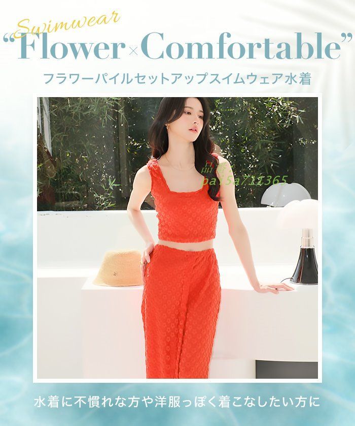 水着 レディース 体型カバー タンキニ 3点セット ロングスカート 30代 40代 50代 柄 20代 10代 通販 パイル生地 花柄 花柄 ママ 60代 リゾート フラワー ミセス pai5a711365