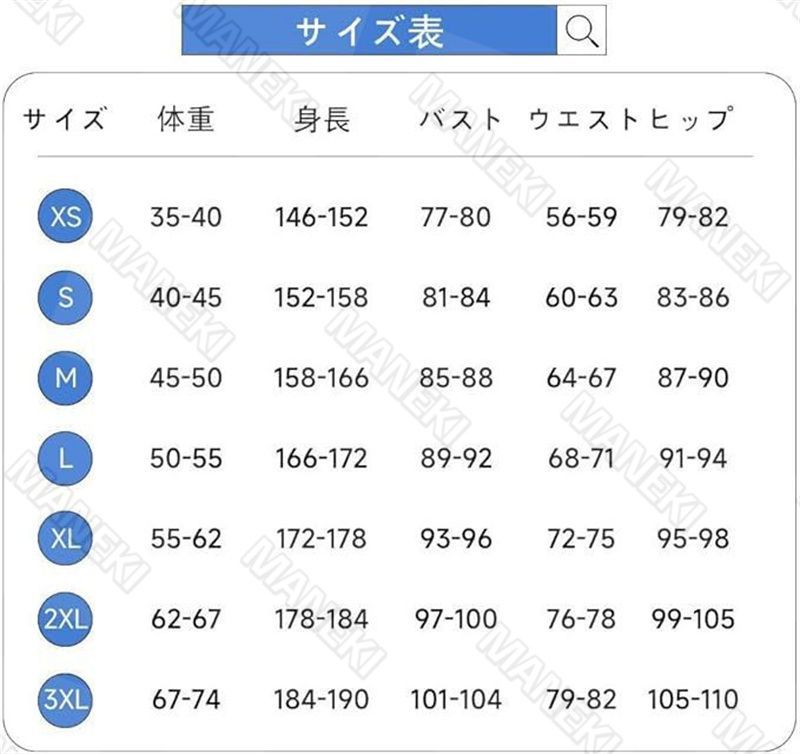 cosplay仮装
