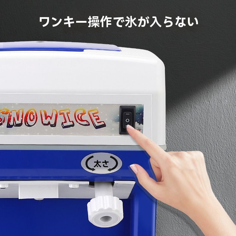 送料無料 業務用 電動かき氷機 強力パワー 2L容量 自動アイスクラッシャー 氷スムージー機 飲食店|カフェ|火鍋店用 ZYP31秋冬