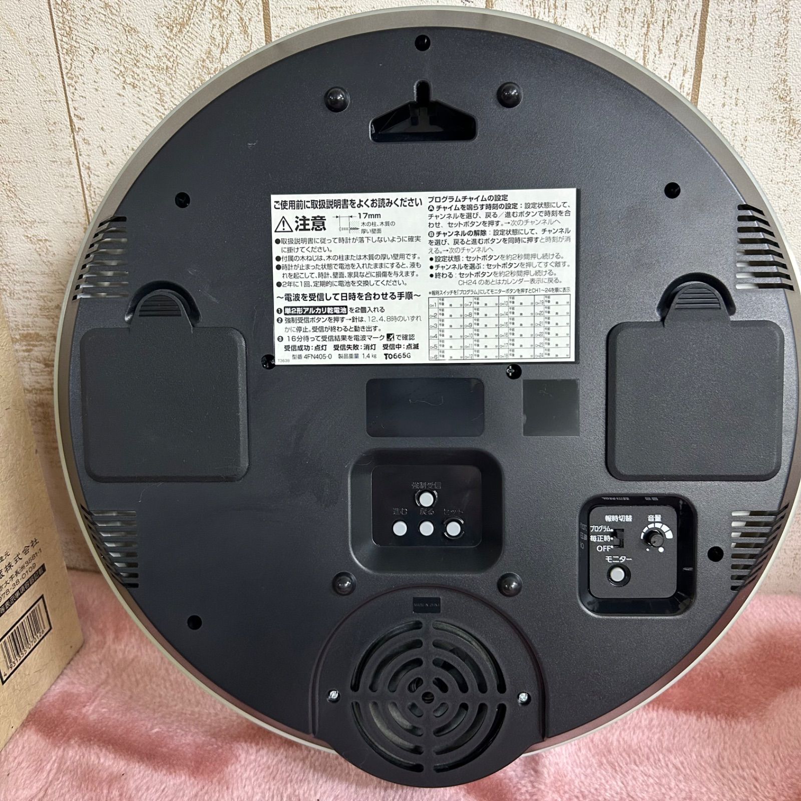 CITIZEN】シチズン 電波掛け時計 4FN405-0 プログラムチャイム