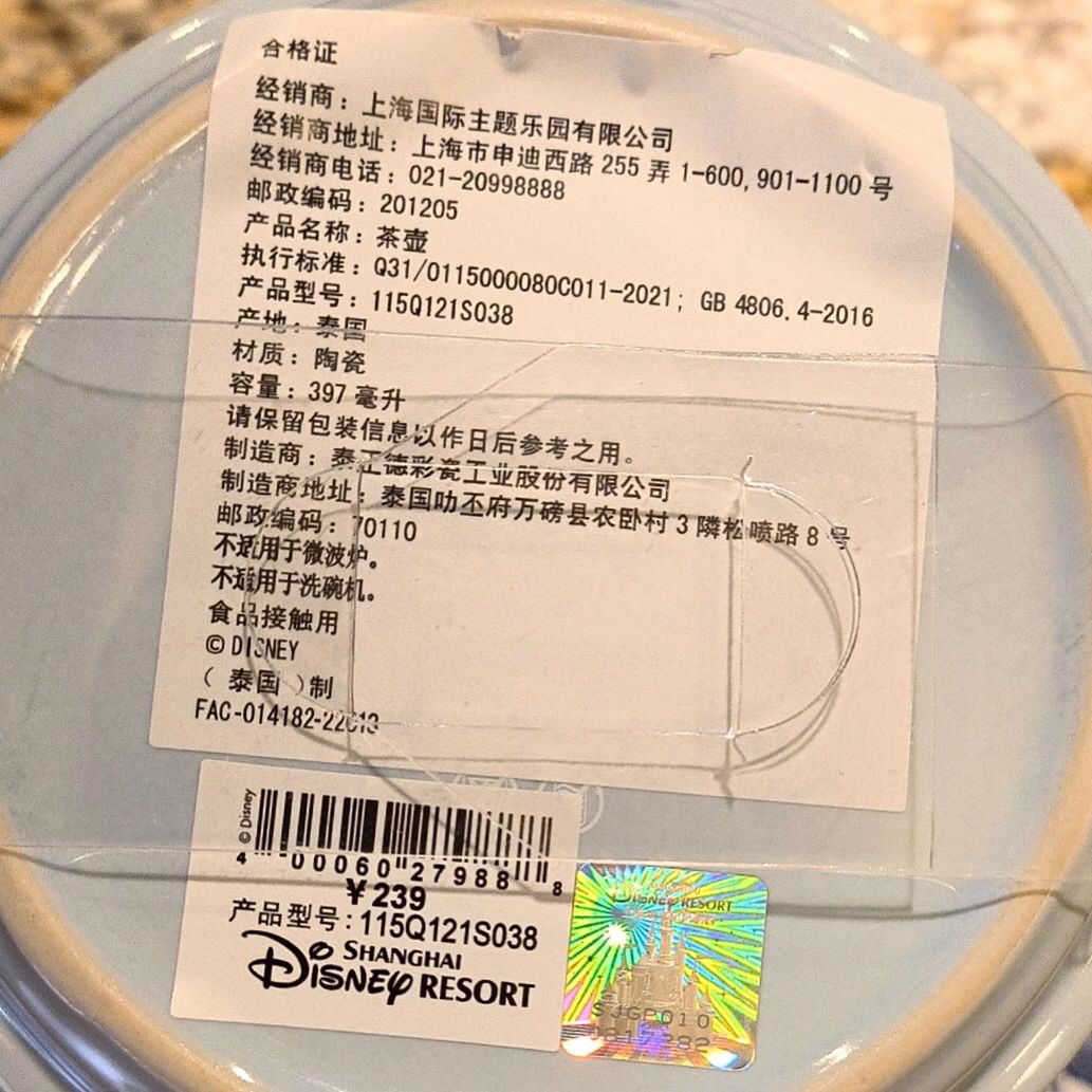 即日発送 ディズニー ダッフィー＆フレンズ ティーポット 上海