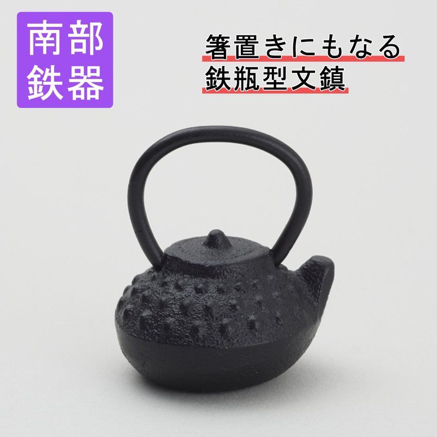 文鎮 鉄器 美品 記念品 - 金属工芸