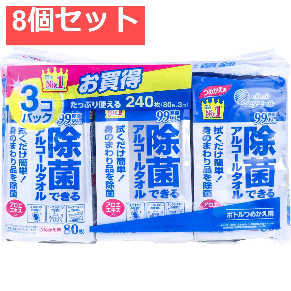 エリエール 除菌できるアルコールタオル つめかえ用 80枚×3個パック 8個セット