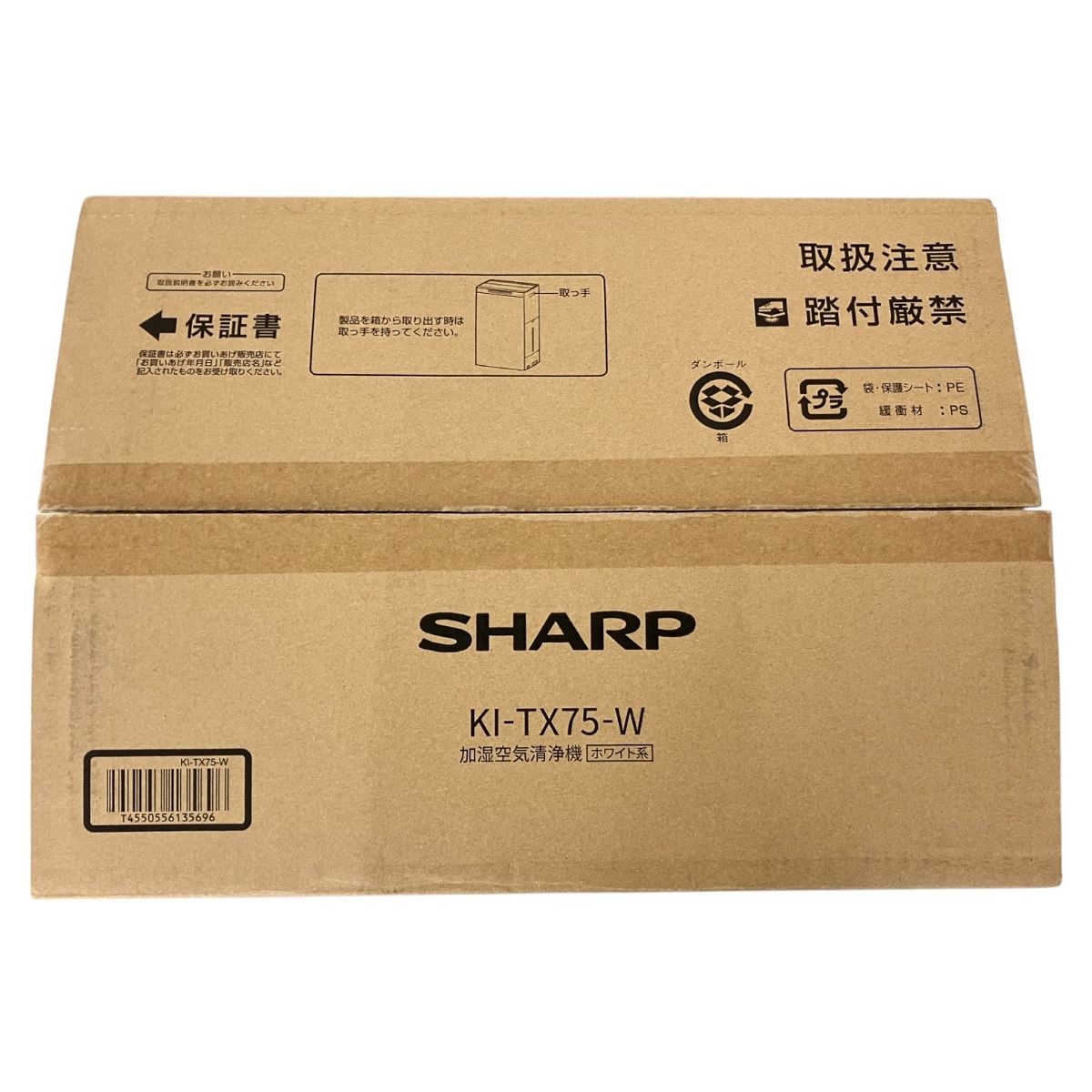ホワイト 開封品