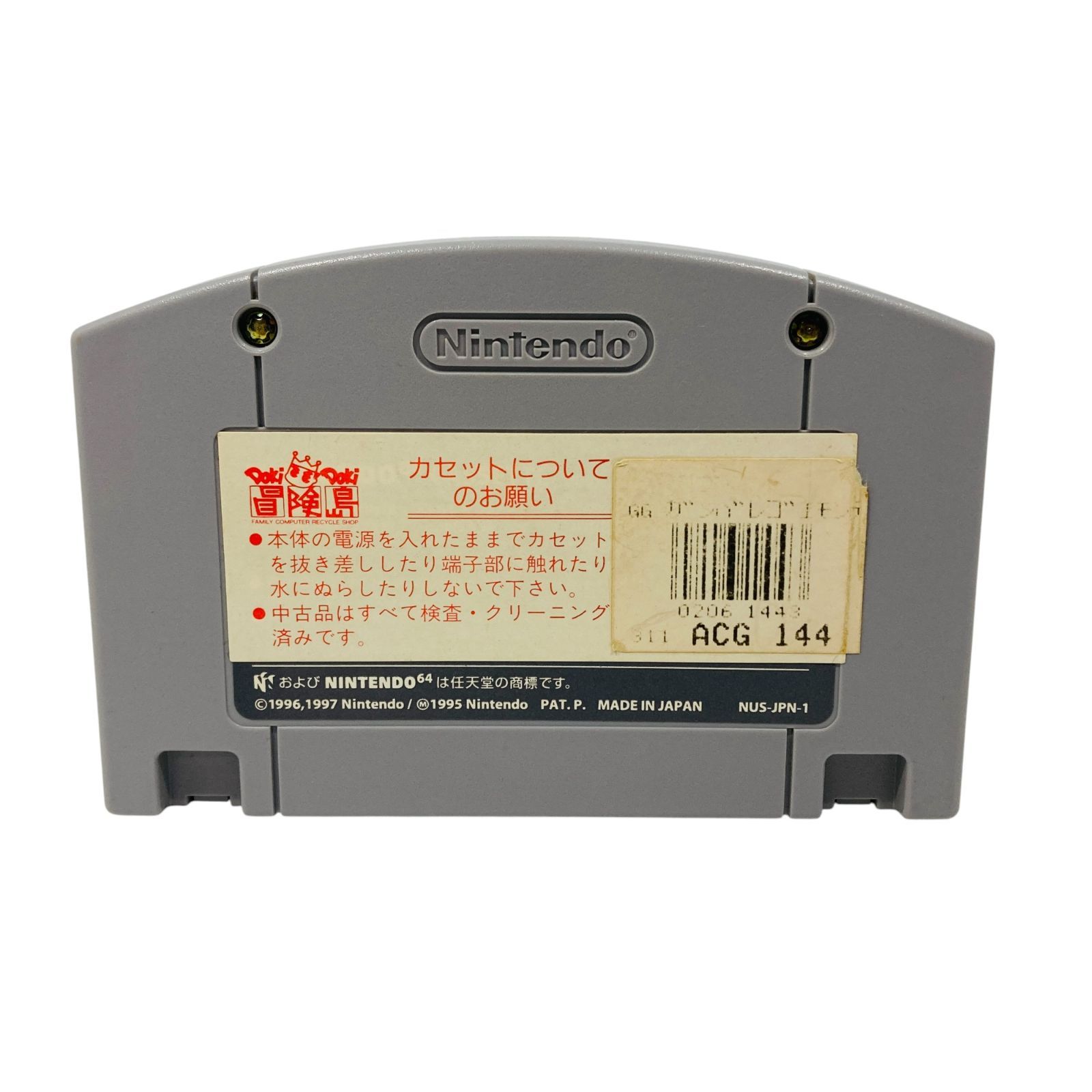 がんばれゴエモン でろでろ道中 ニンテンドー64 NINTENDO64