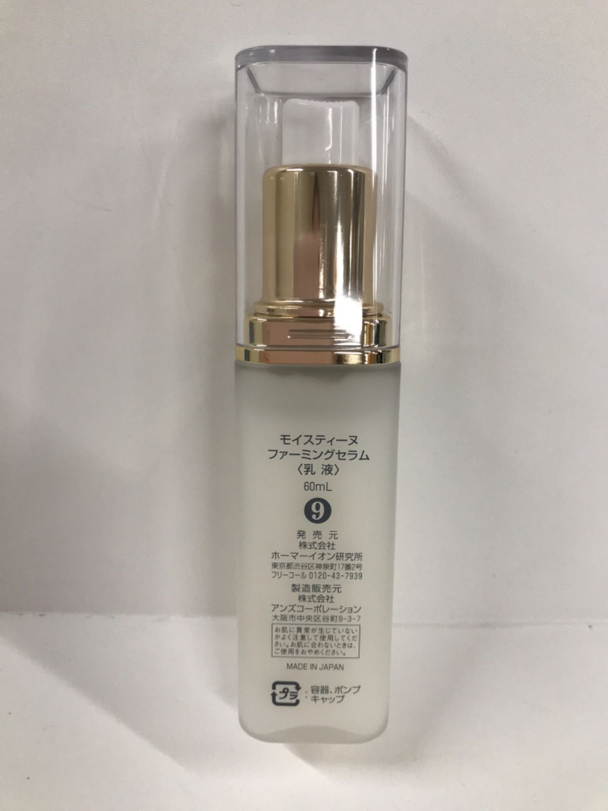 F 1248 Moisteane モイスティーヌ ファーミングセラム 乳液 60 ml