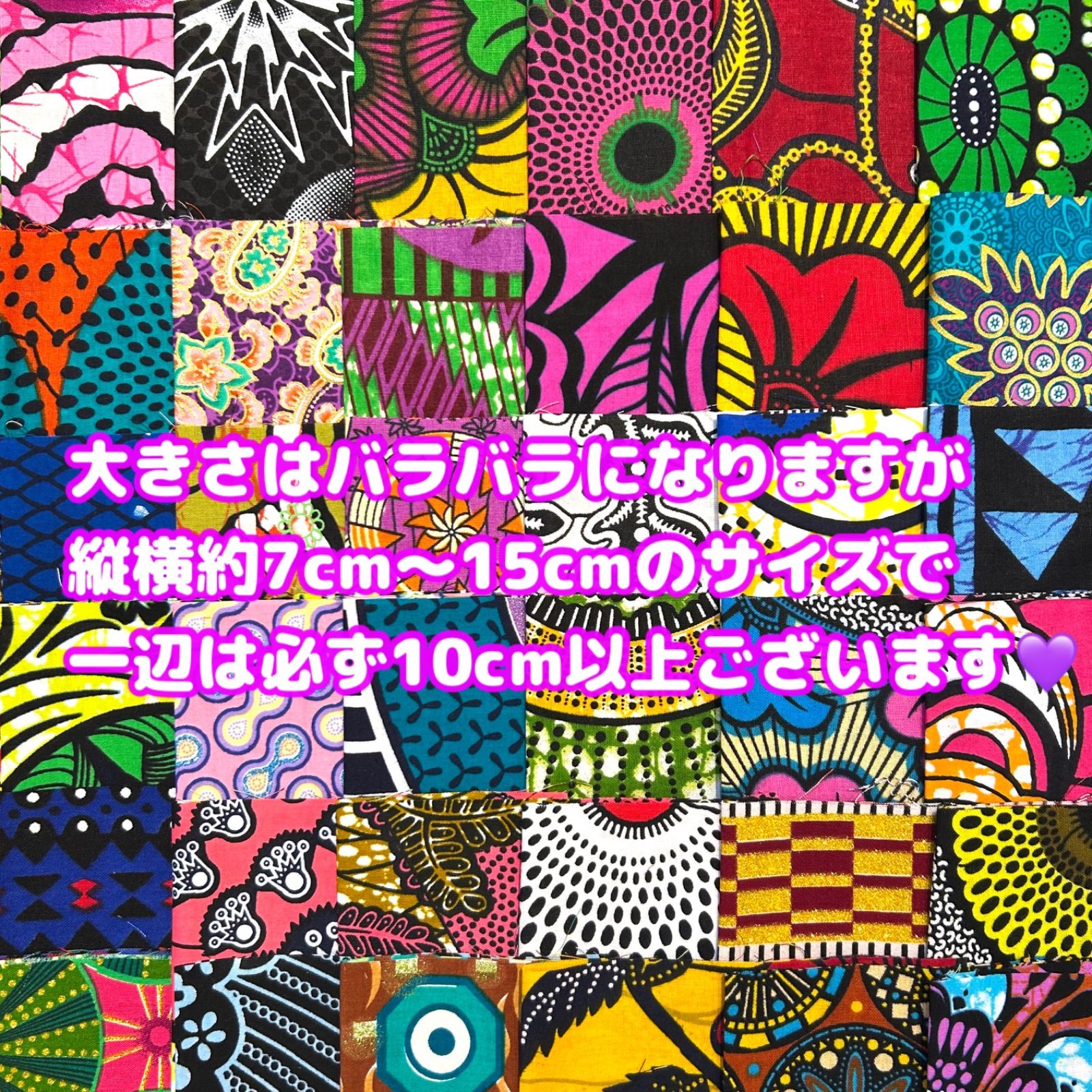 アフリカ　工芸品　布 コロゴ布】🇨🇮 コートジボワール製 独特なタッチで描かれる動物