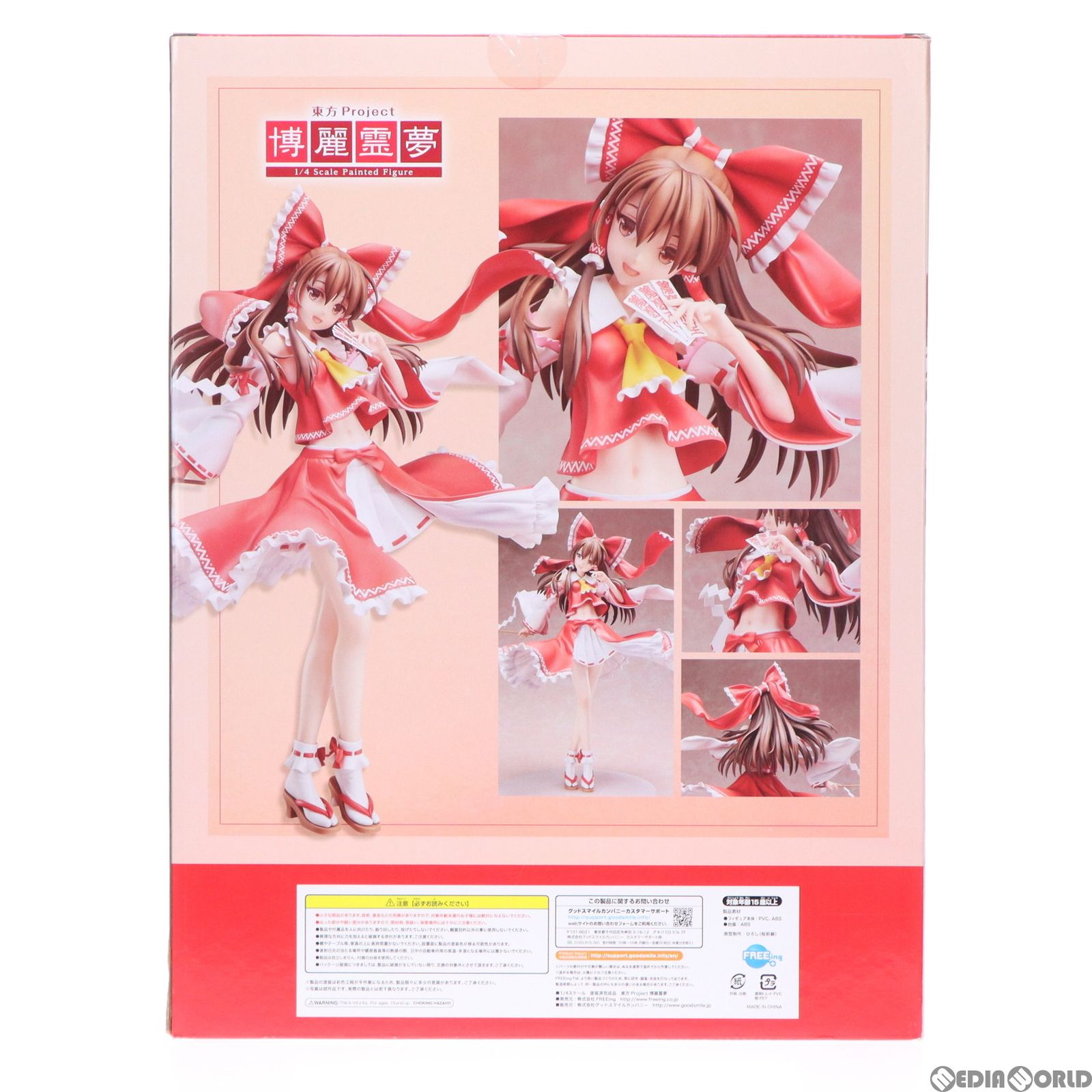 博麗霊夢(はくれいれいむ) 東方Project 1/4 完成品 フィギュア GOODSMILE ONLINE SHOPu0026一部流通限定  FREEing(フリーイング) - 正規 品