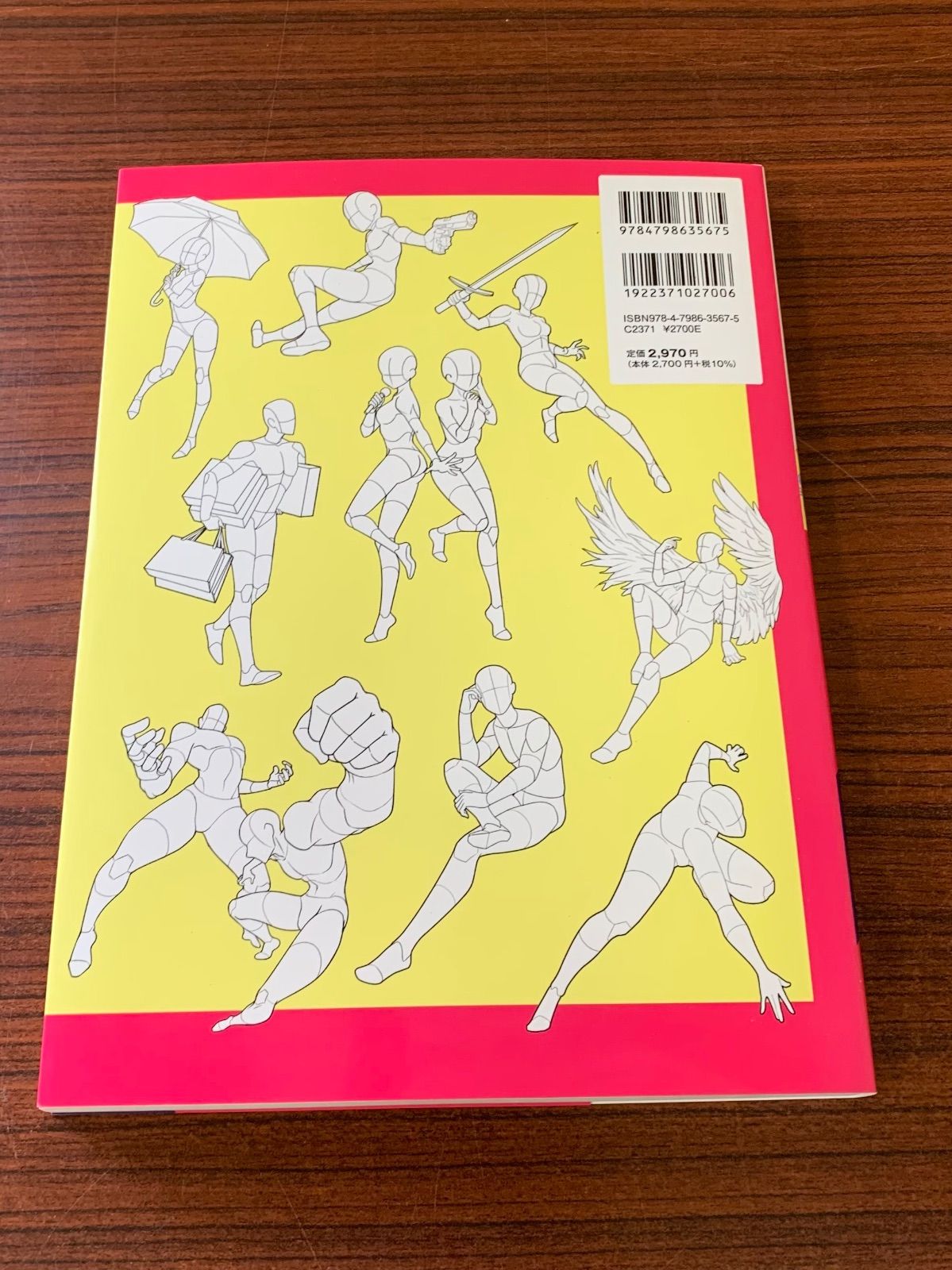 マンガ・イラストにすぐ使えるキャラポーズ図鑑 自然なしぐさ