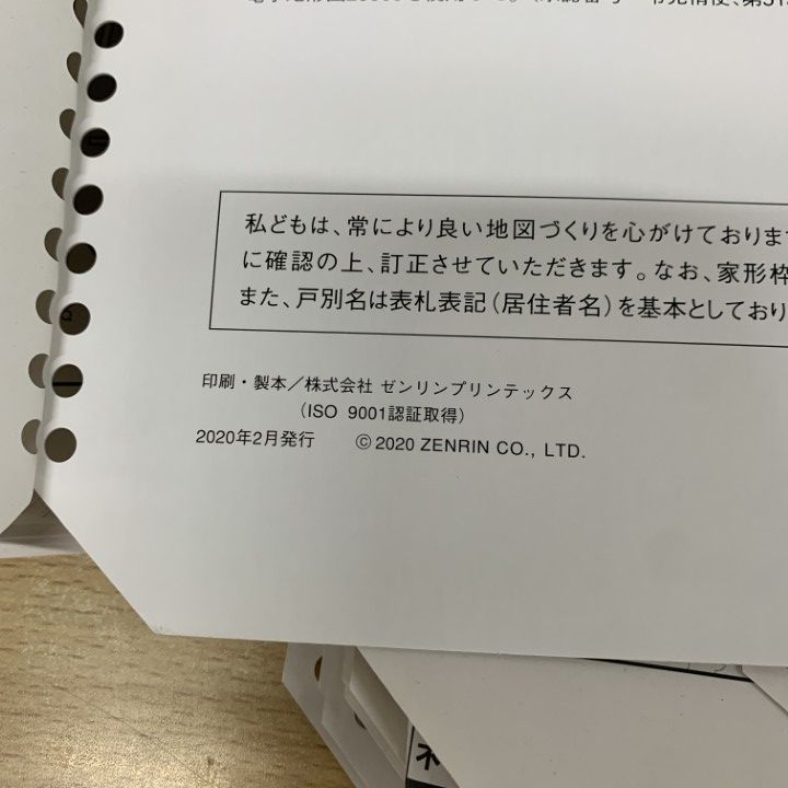 ▲01)【同梱不可】ゼンリン住宅地図 神奈川県 厚木市 1・2 2冊セット/南部/北部/ZENRIN/2017年10月発行/B4判/14212A10Z/14212B10Z/A △01)【同梱不可】ゼンリン住宅地図 滋賀県 大津市 2・3 2冊