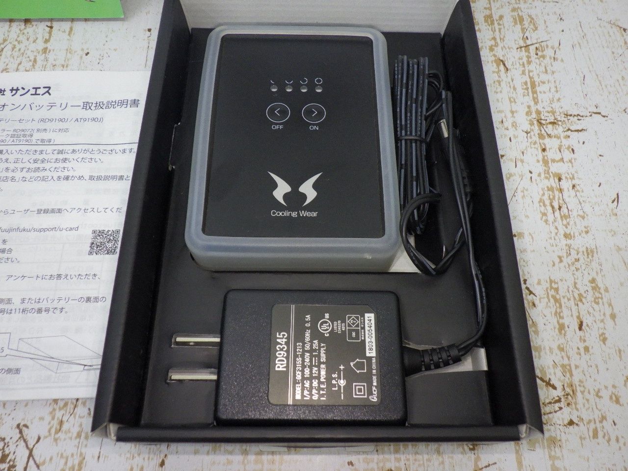 サンエス RD9870J セットRD9870J 空調服 空調風神服 バッテリー