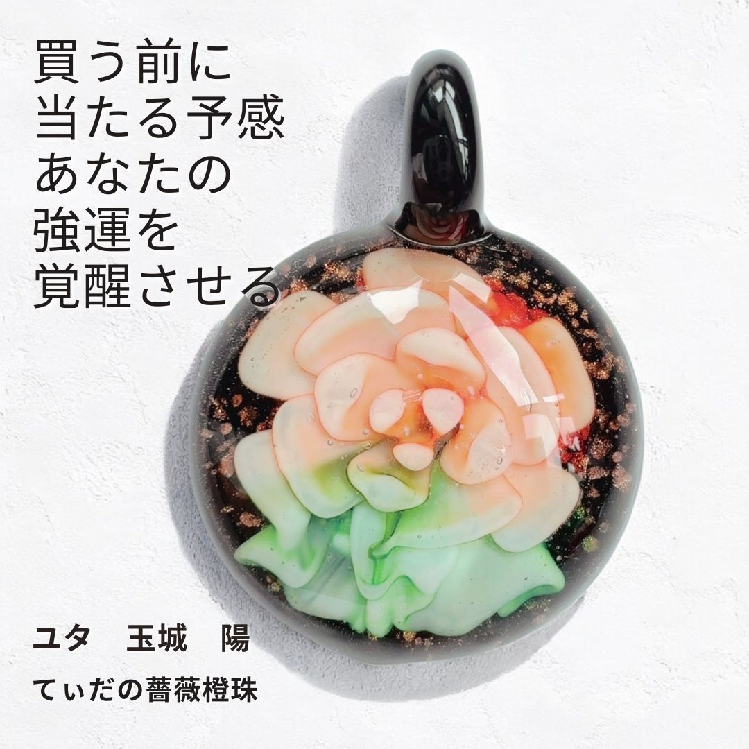 最新入荷 成功を手に入れる 生業守護 金運・財運アップリバーシブル アクセサリー