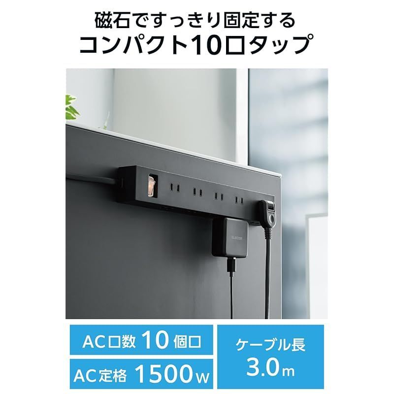 エレコム 電源タップ 10個口 差し込み口2面 3m マグネット