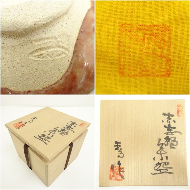 レトロ 茶器