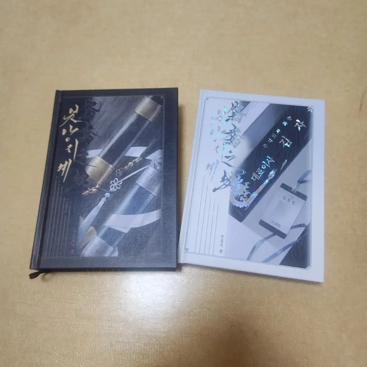 交配期 ジャハ ソルヨン アンソロジー 黙示録