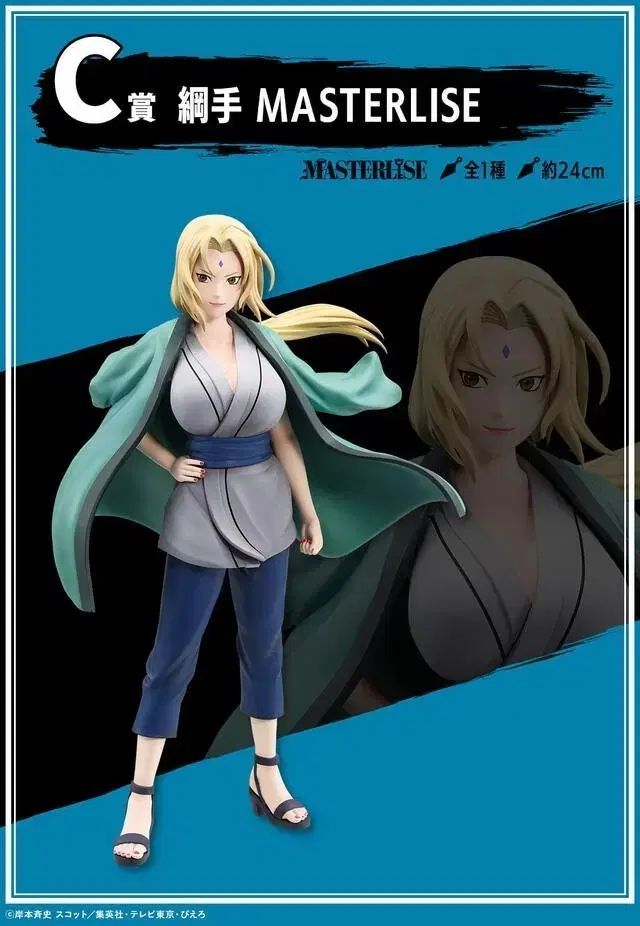 一番くじ ナルト C賞 綱手 NARUTO -ナルト- くじ 一番くじ 綱手 c 賞 - メルカリ