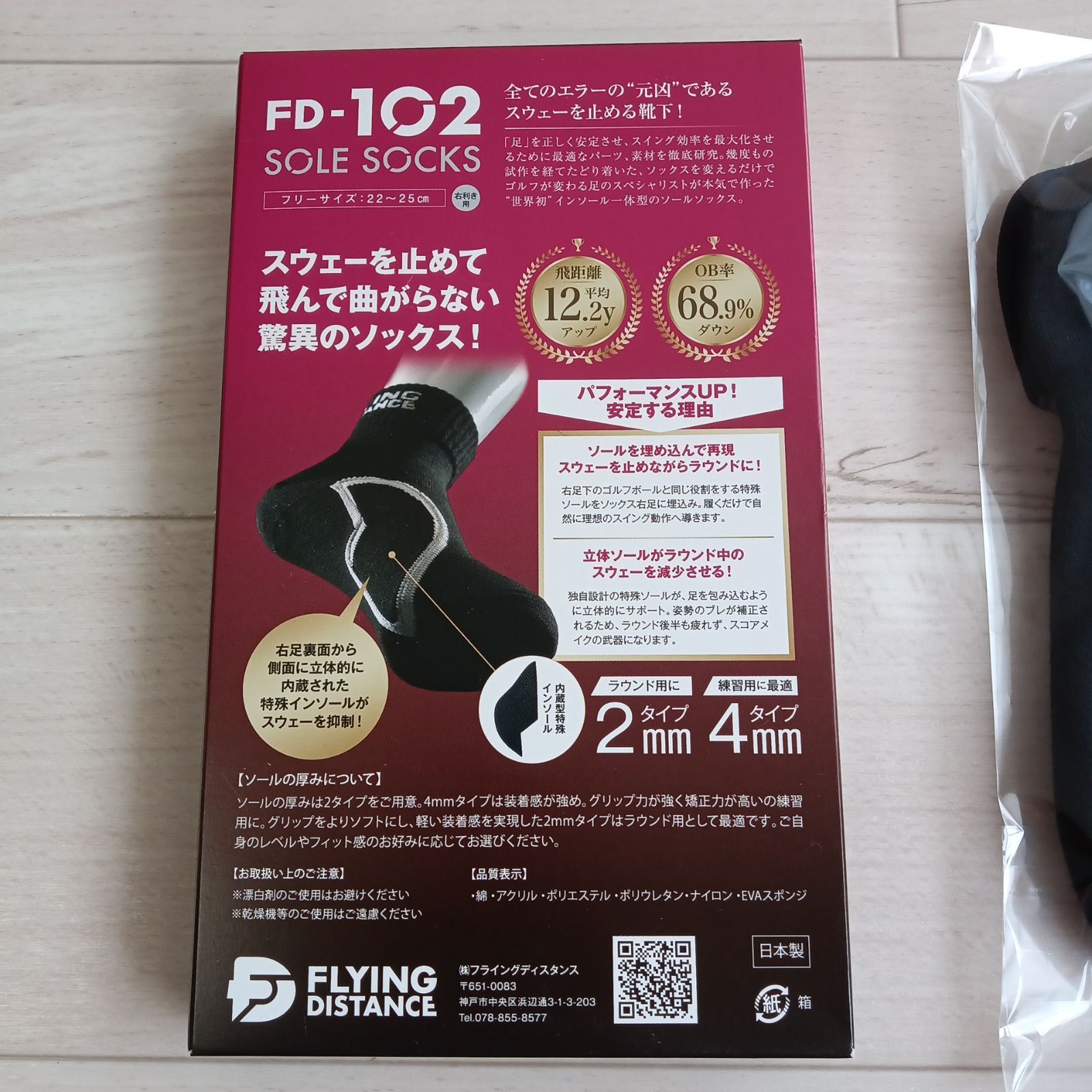 ２足セット販売
