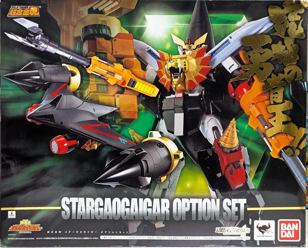バンダイ 超合金魂 スターガオガイガー オプションセット 開封済み Amazon.co.jp: 超合金魂 勇者王ガオガイガー GX-68X スター