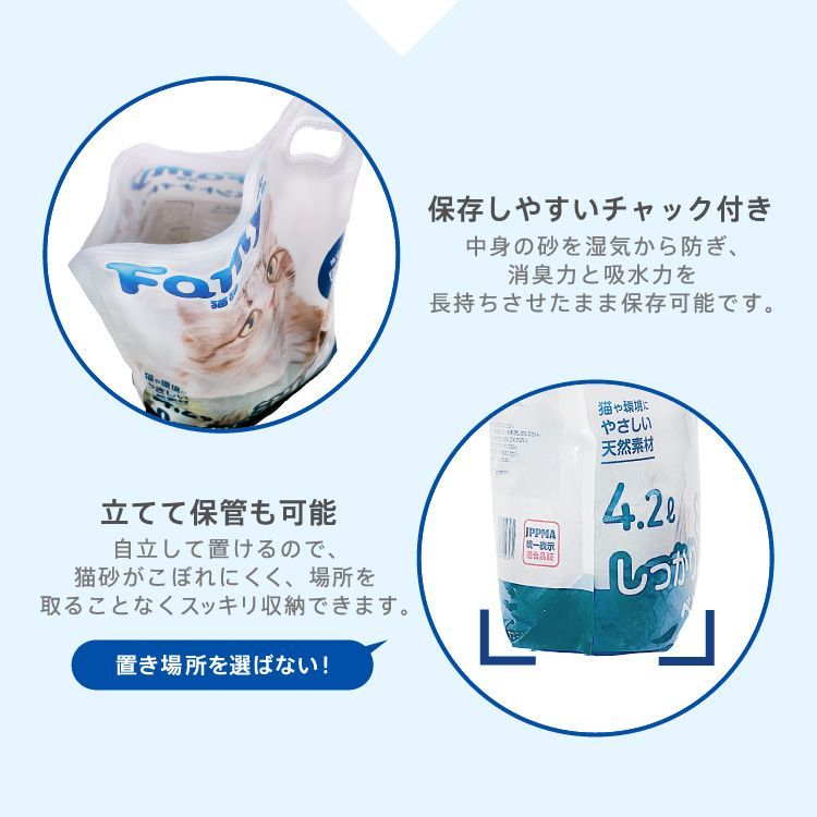 【新発売記念！お試し500円】 猫砂 ベントナイト 鉱物 4.2L×1袋 しっかり 固まる しっかり 消臭 チャック 取手付き  粉が舞いにくい トイレ 砂 飛び散りにくい ねこ砂 ネコ砂 ねこすな 持ち運び簡単 猫 トイレ用品  流せる Famy