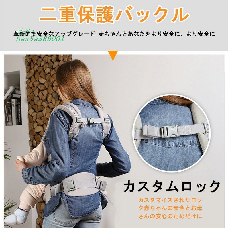 抱っこ紐 ヒップアップ